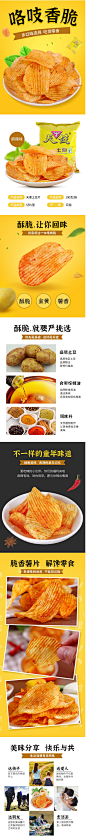 天使土豆片麻辣薯片大包超大整箱8090后怀旧小零食大礼包云南特产-tmall
