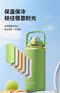 【王源专属源野绿款】哈尔斯大容量吸管保温水杯子女生不锈钢新款-tmall.com天猫 _详情/页面 ?yqr=undefined# _产品海报_T202389 