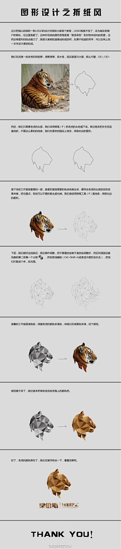 lalav采集到PS教程