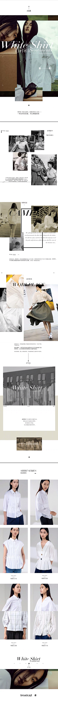 我会好好记住你采集到排版二级页