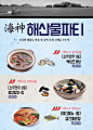 海鲜砂锅 餐饮美食 美味佳肴 美食主题海报设计PSD ti338a6103