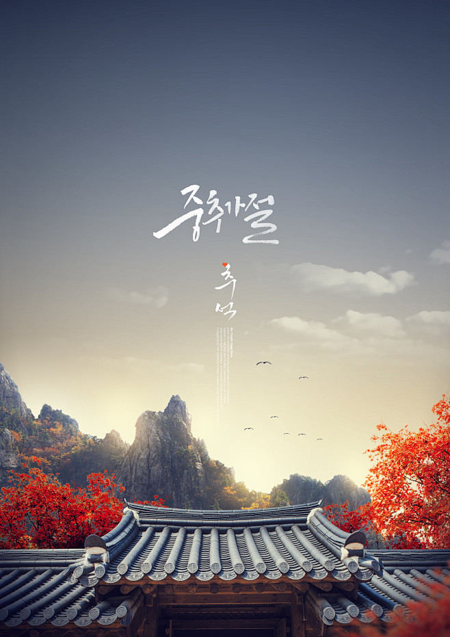 中秋海报