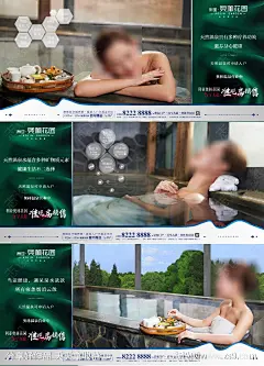 温泉养生功能海报-源文件-志设网-zs9.com