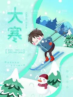 大寒  - 源文件下载【酷图网】大寒,地产大寒海报,地产大寒微信,小寒,大雪,小雪,立冬,冬至,大寒微信海报,节气,大寒地产微信,大寒飞机稿,传统节日大寒,大寒手机海报,大寒节气,大寒刷屏,房地产大寒,节气刷屏,寒露,小寒朋友圈,2022大寒,中式大寒,小寒雪景,小寒意境,节气大寒,大寒海报,