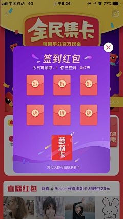 julytang采集到App-控件