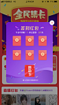 _【APP】H5红包 _★UI【弹出框】 #率叶插件，让花瓣网更好用#