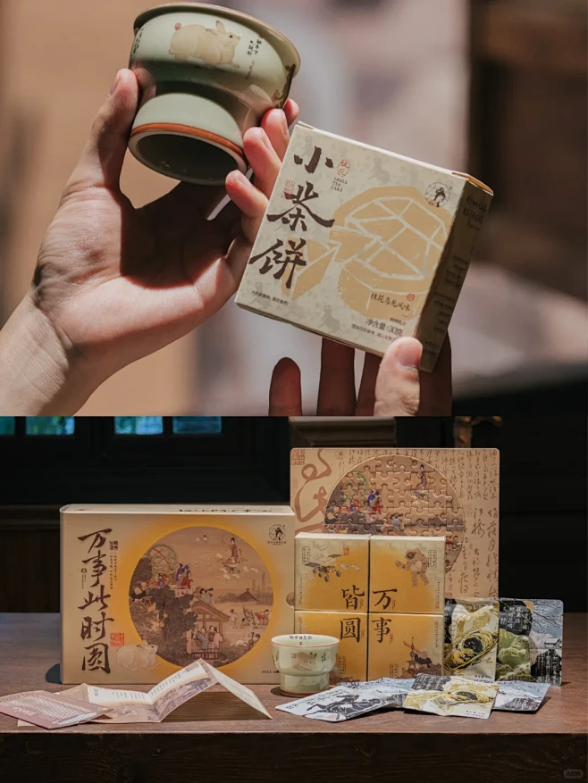 茶颜悦色中秋礼盒包装设计 | 茶饮礼盒设计 - 小红书-花瓣网