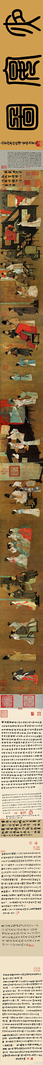 #中国十大传世名画#【 五代 顾闳中 《韩熙载夜宴图》 】卷，绢本设色，28.7×335.5cm，北京故宫藏。全图以韩熙载为中心，分"听乐"、"观舞"、"休息"、"清吹"及"宴散"五段。各段独立成章，又连成整体。描绘韩熙载既纵情声色又流露出沉郁寡欢的心理矛盾。线条工整精细、细润而圆劲，设色绚丽清雅而又沉着。