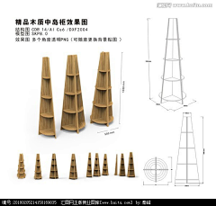 彗小星采集到中岛柜