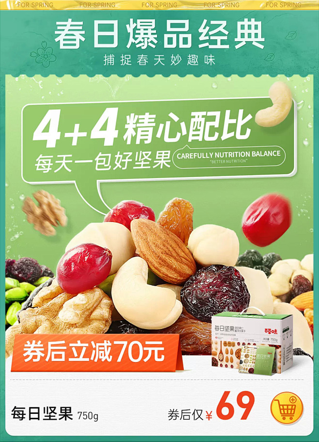 百草味旗舰店