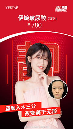 不潇洒的橙采集到医美价格政策