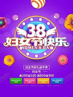 妇女节快乐 【酷图网】女神节,三八,妇女节,约惠妇女节,女王节,妇女节活动,妇女节快乐,快乐妇女节,浪漫妇女节,海报,妇女节海报,妇女节促销,妇女节背景,背景,妇女节广告,妇女节素材,妇女节贺卡,贺卡,妇女节吊旗,妇女节展架,妇女节展板,妇女节X展架,38节,三八妇女节,妇女节专题,妇女节礼品,38妇女节,女生节