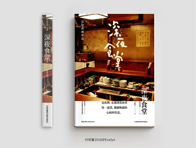 书籍封面设计-古田路9号-品牌创意/版权...