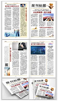 word报纸排版企业报刊版式简报模板09