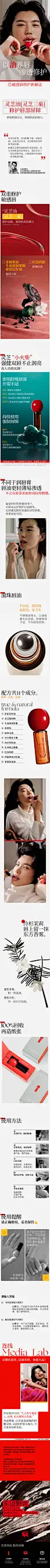 东边野兽唇油灵芝唇部精华油润唇舒缓淡化唇纹预防干裂修护屏障1000