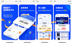 阿野super采集到APP_应用市场介绍页