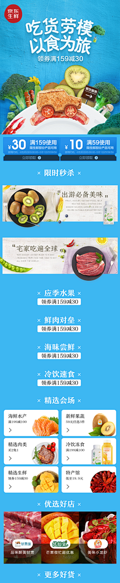 CharleneCeoi采集到电商设计