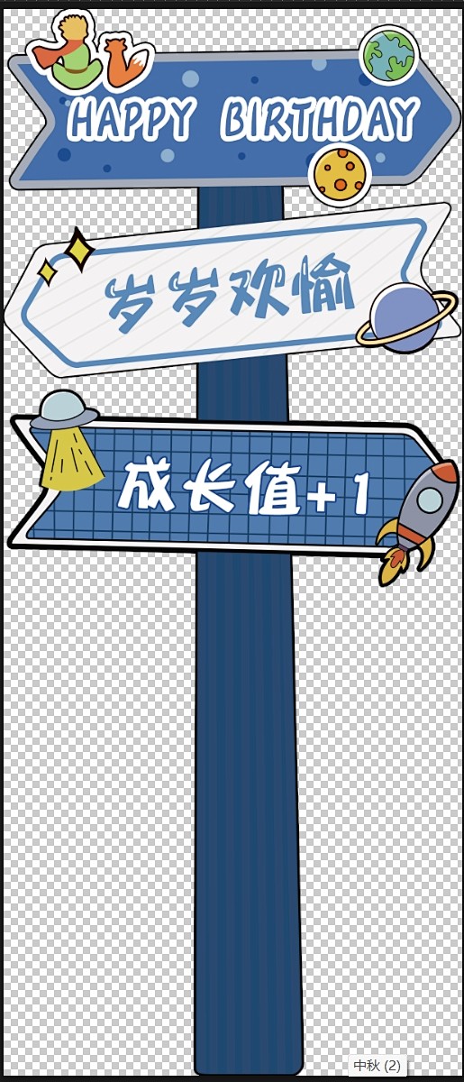 儿童卡通立牌