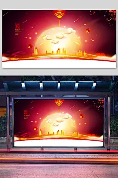 中秋节背景元宵节背景