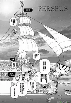 石紀元（Dr.Stone）漫畫_第102話_石紀元（Dr.Stone）漫畫在線閱讀&lt;/漫畫名&gt;&lt;/章節顯示名&gt;&lt;/漫畫名&gt;