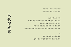颜司北采集到大佬的字体推荐