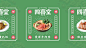 四喜堂港式茶餐厅品牌logo设计及vi设计-YANX  #logo设计集# ​​​​