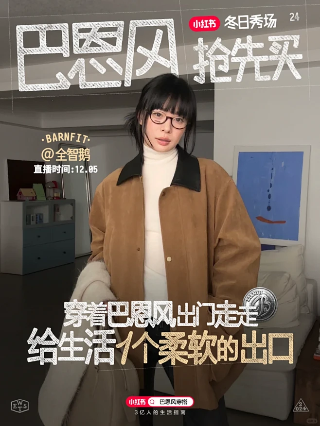 求大数据把我推给冬天要买衣服的姐妹 - ...