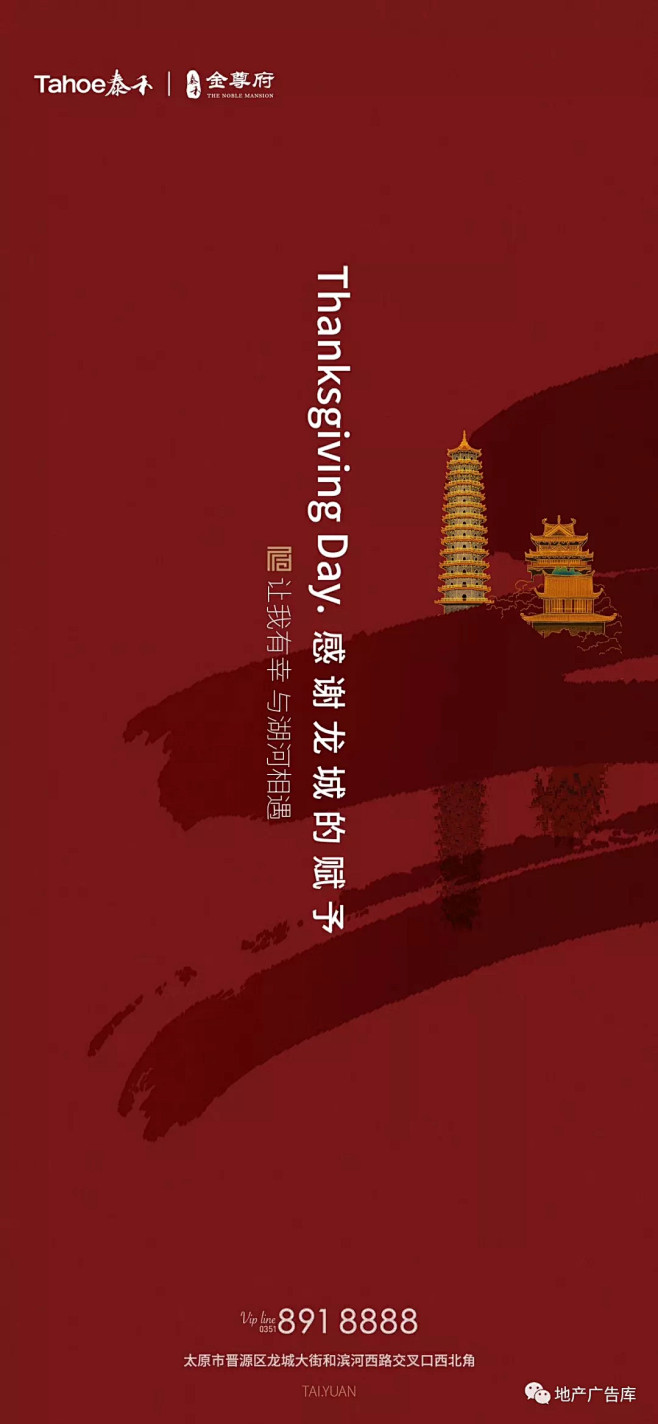 【作品】2019感恩节地产微信精选 : ...