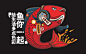 香椒（南宁）——泼辣酸菜鱼 意合餐饮品牌策划与设计-古田路9号-品牌创意/版权保护平台
