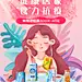 维他奶女王节kv