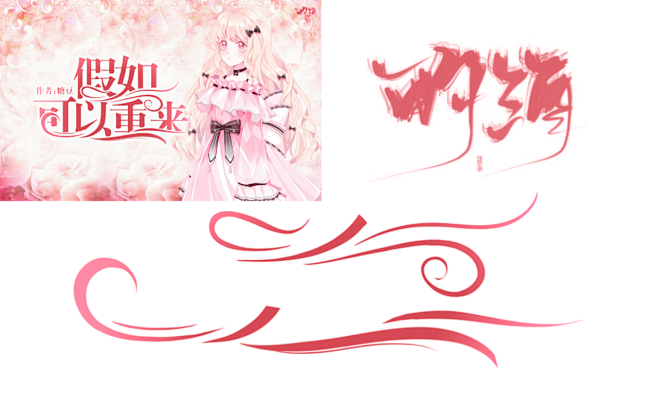 清流自定义#酌酒