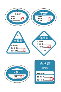 设梦采集到合格证