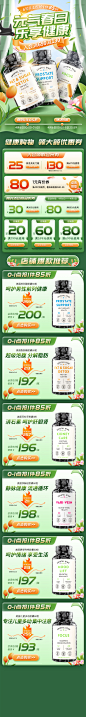 cs健康节首页