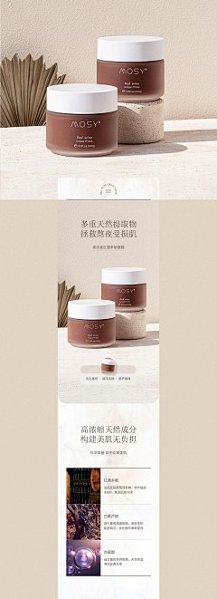 茄子0824采集到详情头图参考