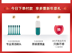 艾米菌采集到电动牙刷活动图