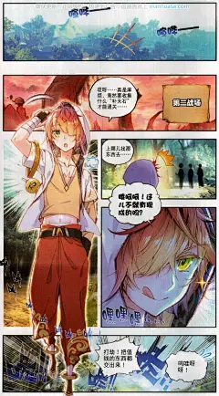 完美世界52话 一榔头撂倒 完美世界漫画52话 一榔头撂倒 完美世界52回 一榔头撂倒 漫画台