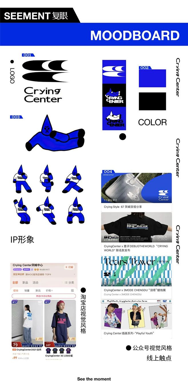 哭喊中心：有预谋地设计超[主动设计米田整理]级符号