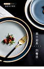 北欧创意陶瓷西餐盘网红套装组合牛排盘子早餐盘碟子家用餐具-淘宝网