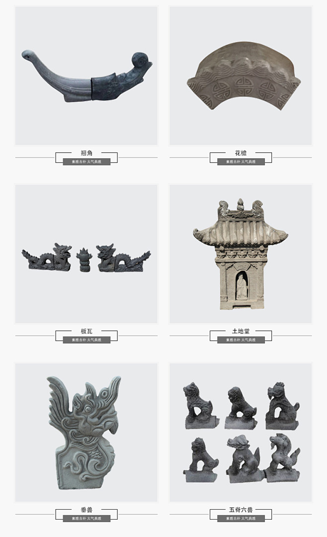 古建筑飞檐翘脚徽派翘脚青瓦五脊六兽吻兽二龙戏珠土地庙宝鼎葫芦-淘宝网-5