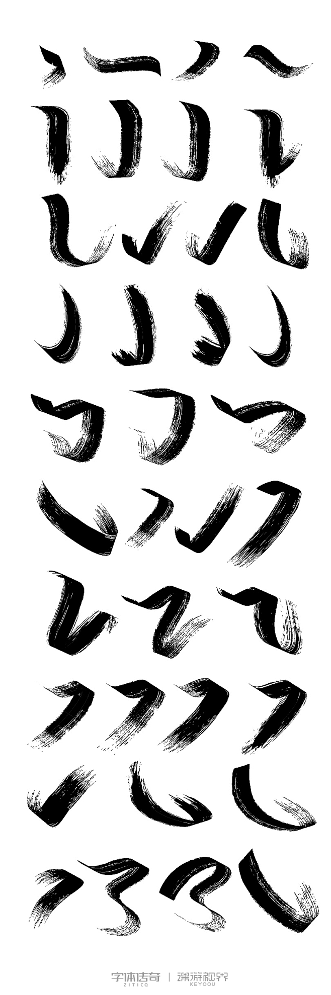 37个-AI矢量水墨笔画下载-字体传奇网...