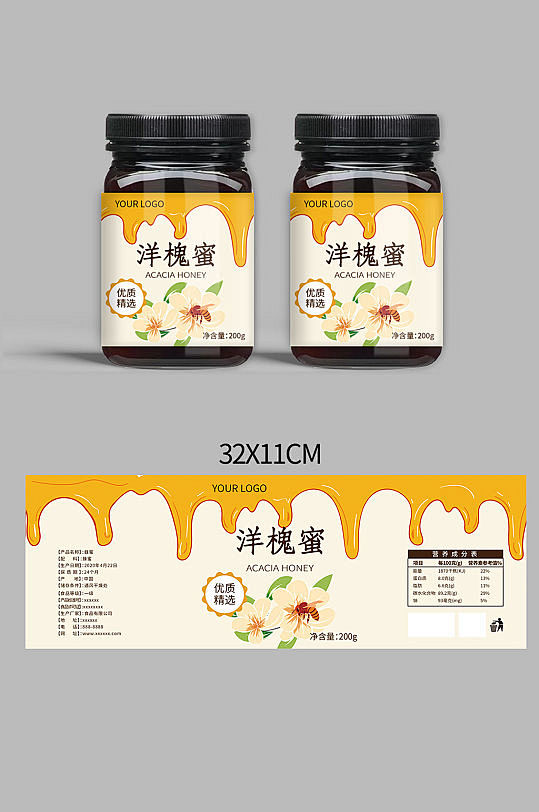 蜂蜜包装盒