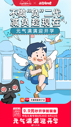 lucky~喵采集到APP-电商 启动页