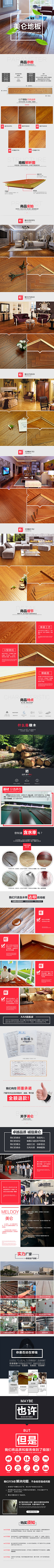 田七_Tki采集到详情页
