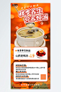 秋季海报
