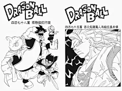 七龙珠完全版 第32卷 - 七龙珠完全版 - 在线漫画