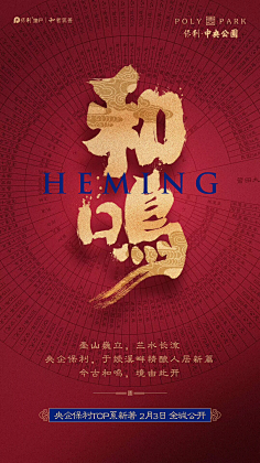 胤妆采集到【社稷】