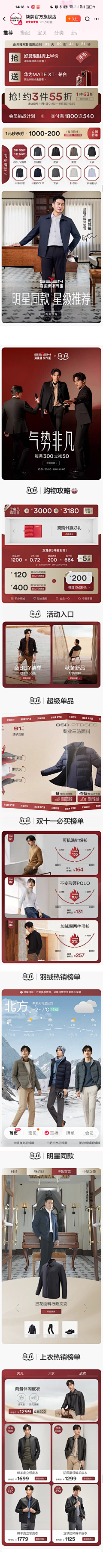 寂色浮城若是凉夜已成梦采集到双11双12大促活动首页