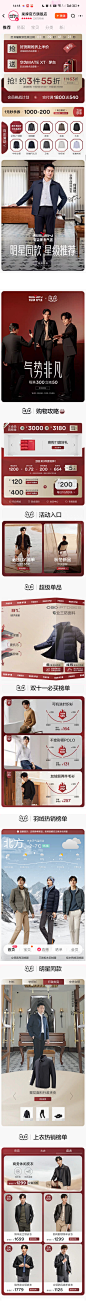 2025-男装双11页面 (9)