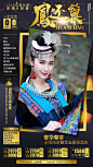 张家界旅游海报DM