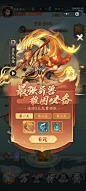 九州异兽记 (11)